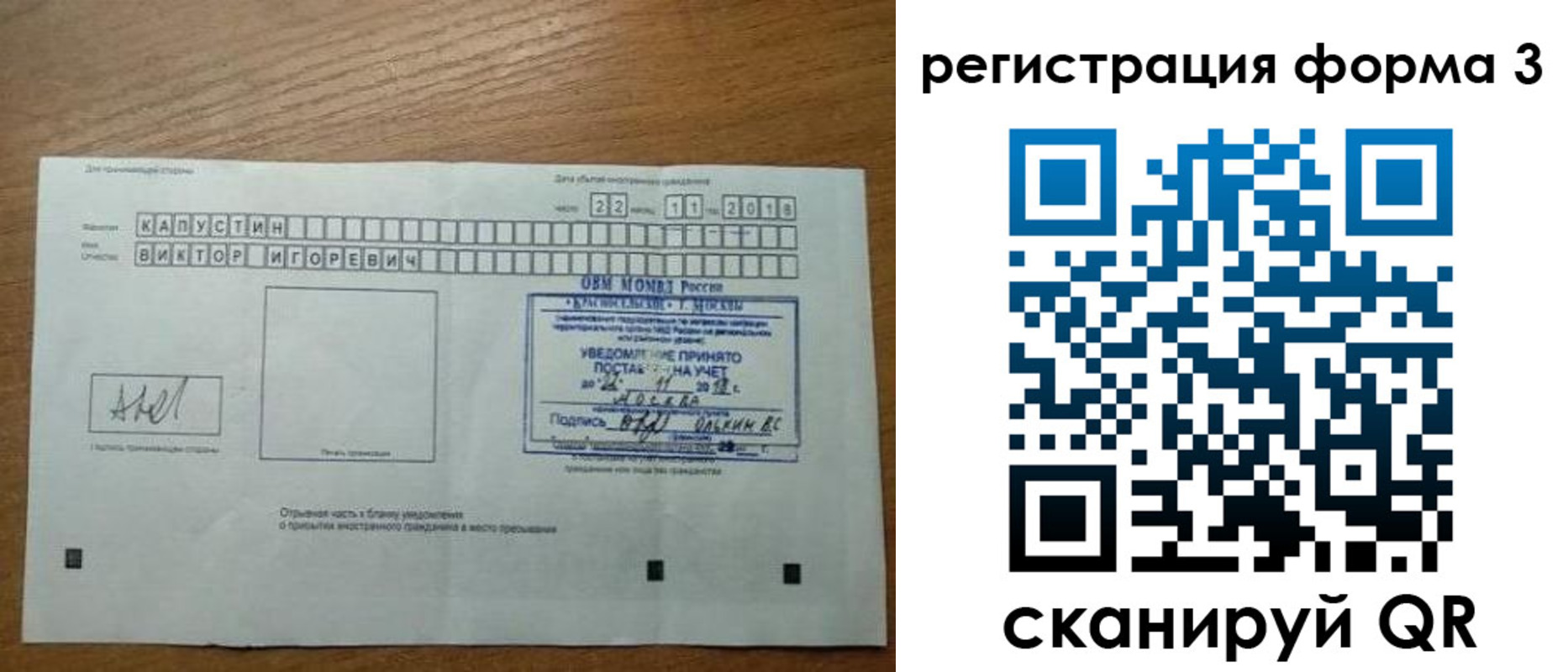 прописка поиск в Тихвине