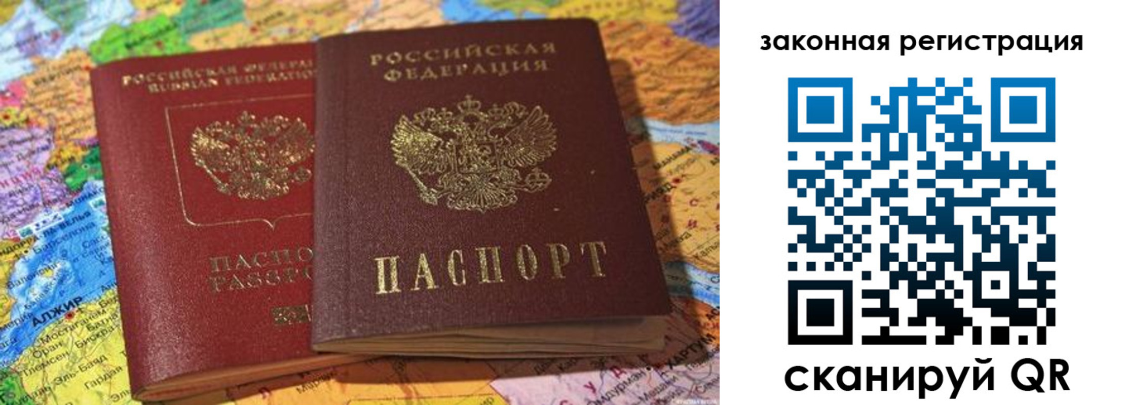 купить прописку в Тихвине