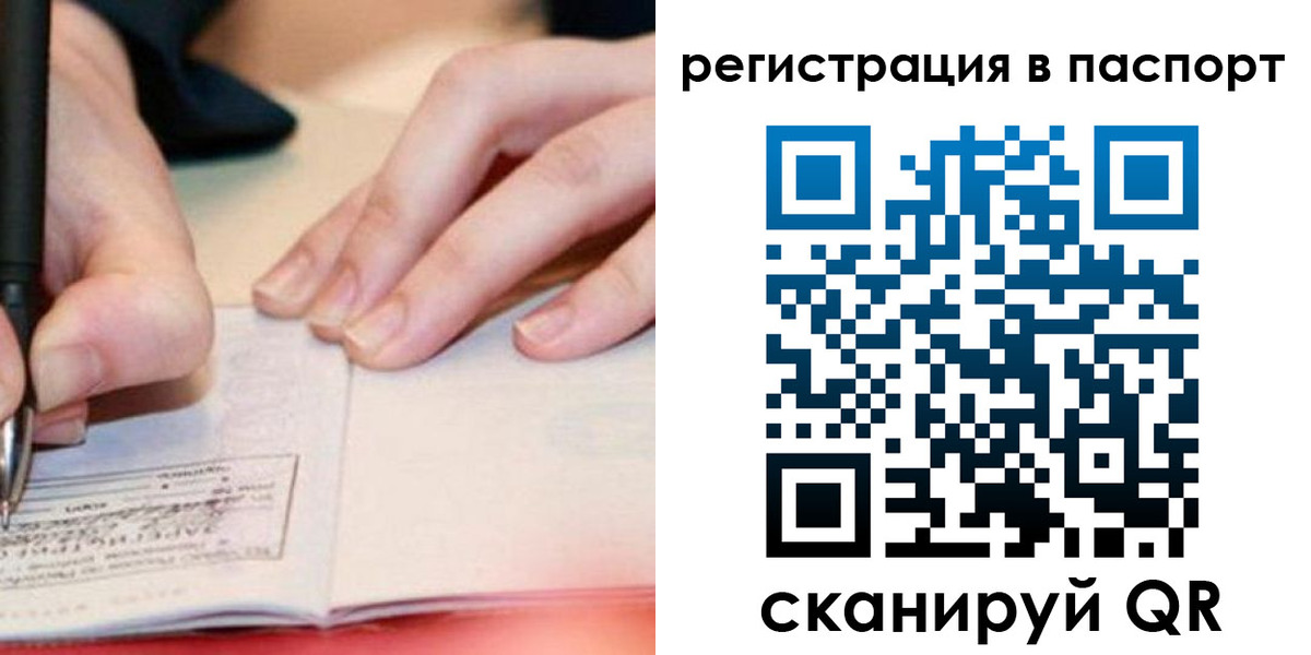 прописка регистрация в Тихвине