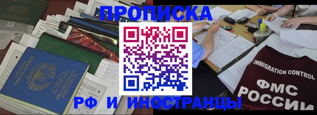 прописка гарантия в Тихвине