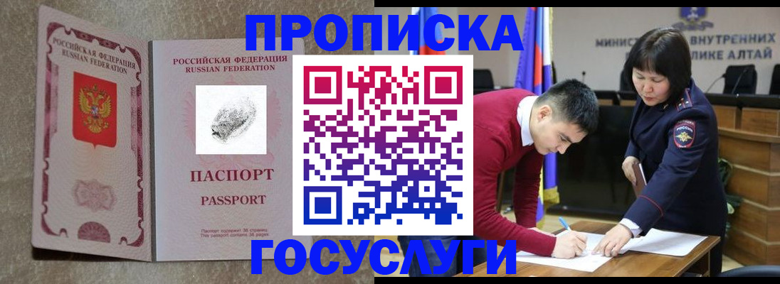 прописка гарантия в Тихвине