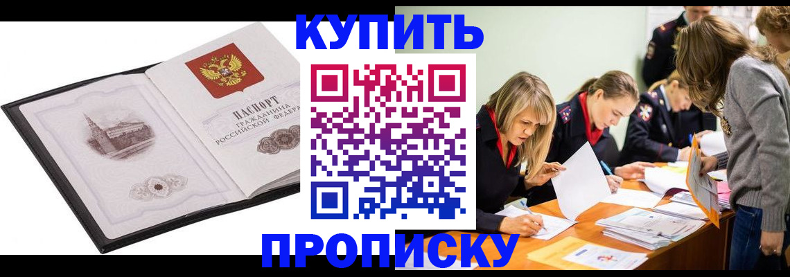 временная регистрация недорого в Тихвине