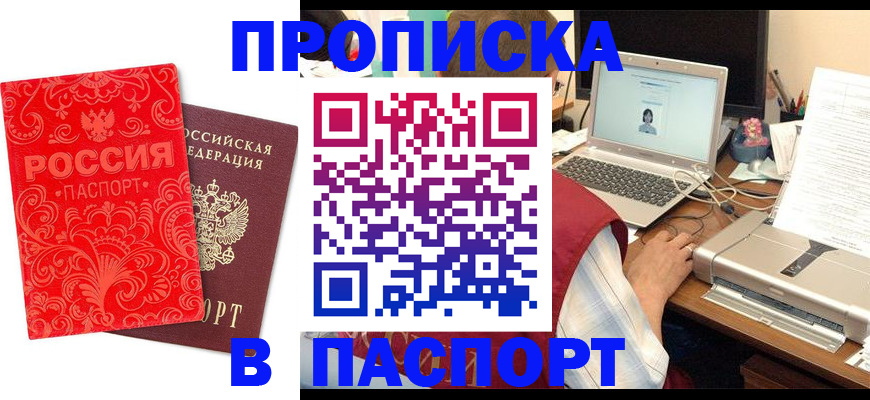 временная прописка в Тихвине