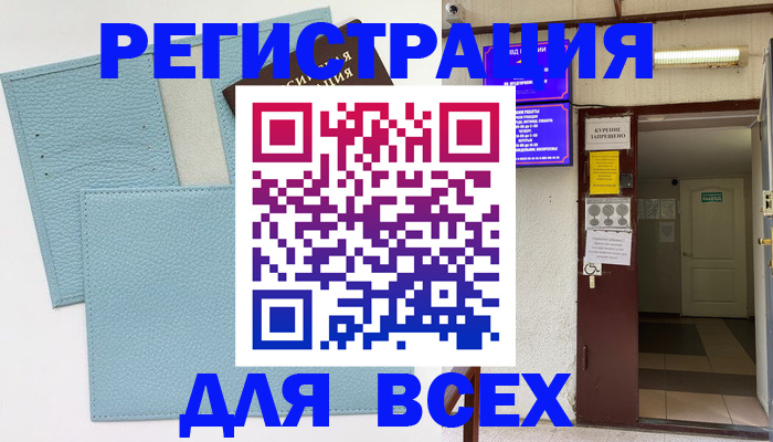 прописка гарантия в Тихвине