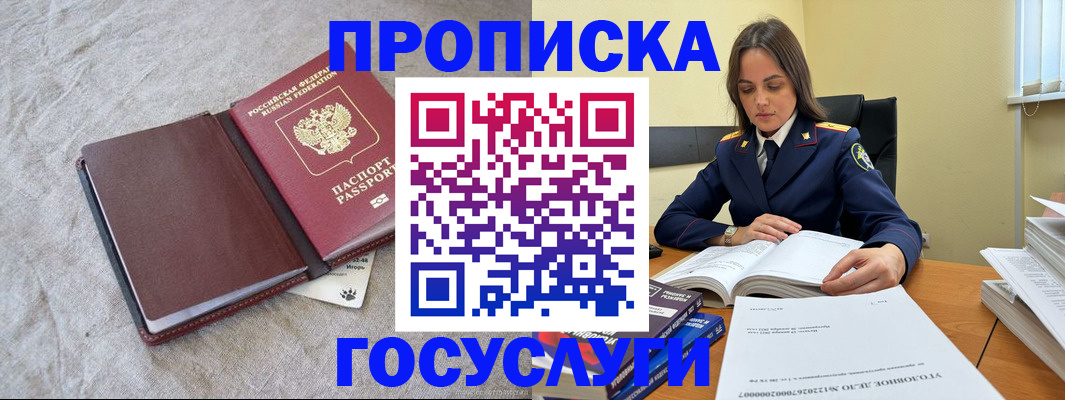 прописка регистрация в Тихвине