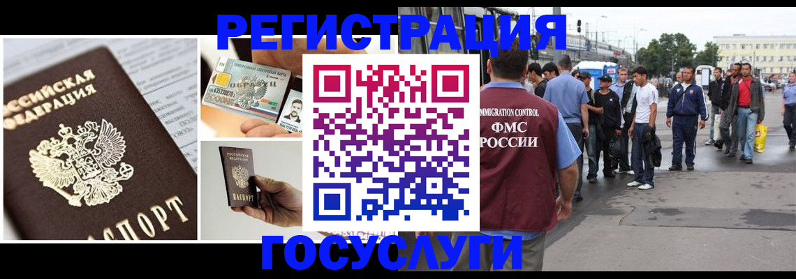 временная регистрация госуслуги в Тихвине